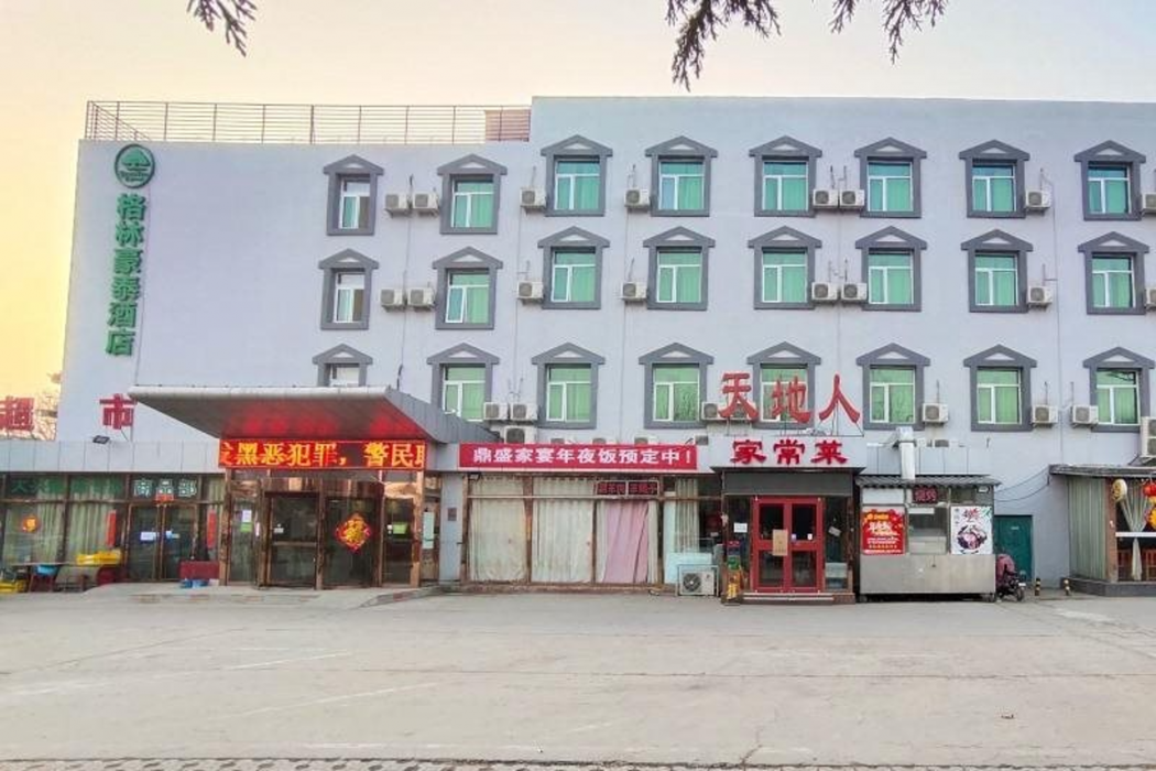 格林豪泰北京大兴国际机场榆垡镇快捷酒店(GreenTree Inn Beijing Daxing International Airport Yufa Town Express Hotel) 图片1