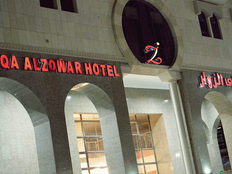 Nada Alzwar