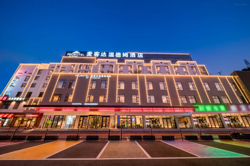 Microtel by Wyndham Huangshan Tangkou 1/43
