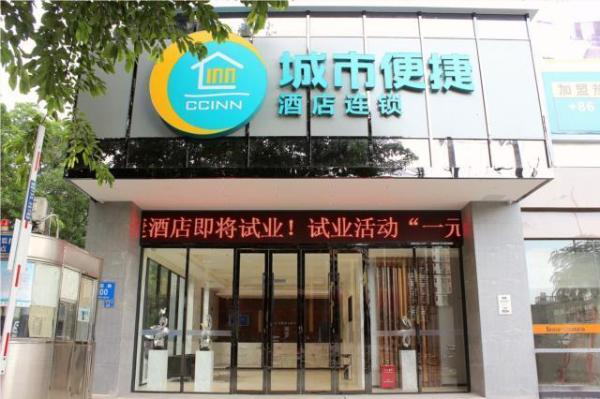 City Comfort Inn (Shenzhen Nanshan Hi-Tech Industrial Park Majialong) 1/36