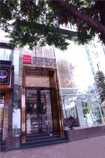 Echarm Hotel Sanfang Qixiang Dongjiekou 1/52