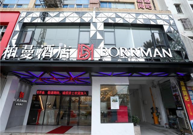 Borrman Hotel, Xiamen Xiang an Maxiang 1/51