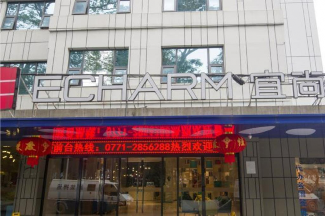 Echarm Hotel Nanning Nationalities Square Metro Station 2/10