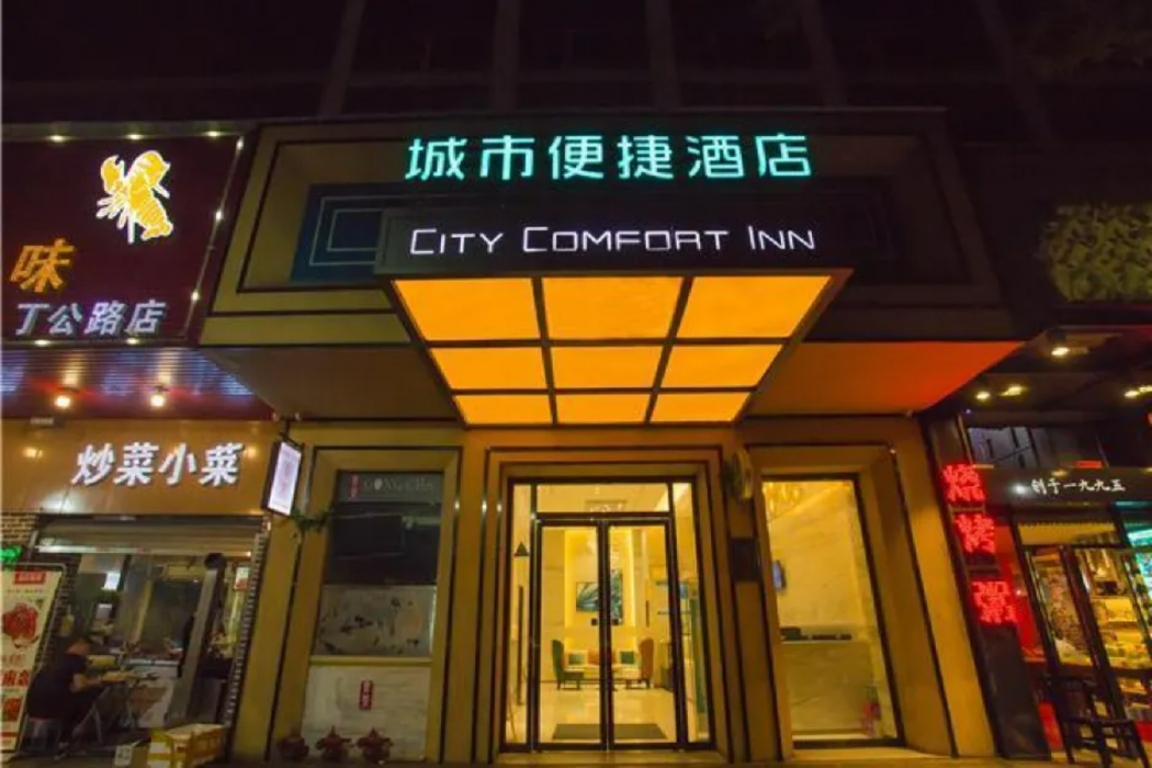 City Comfort Inn Nanchang Bayi Square Dinggong Road 1/63