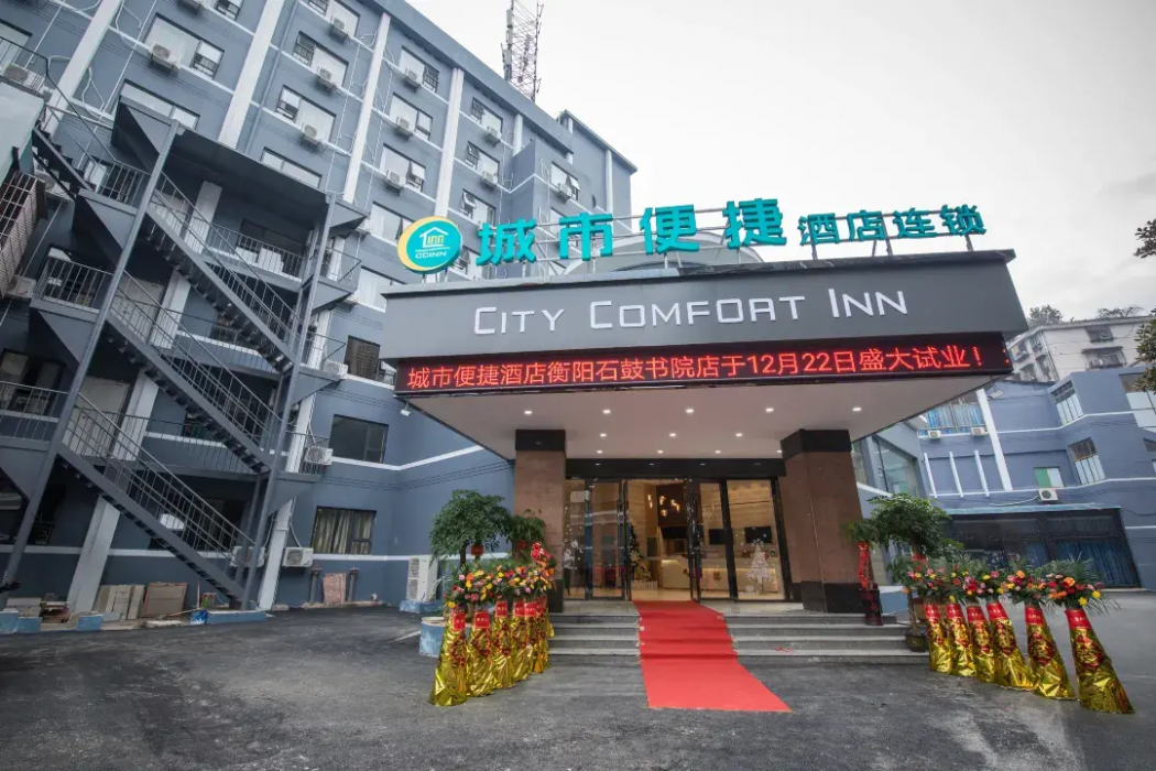 City Comfort Inn Hengyang Shigu Shuyuan 1/43
