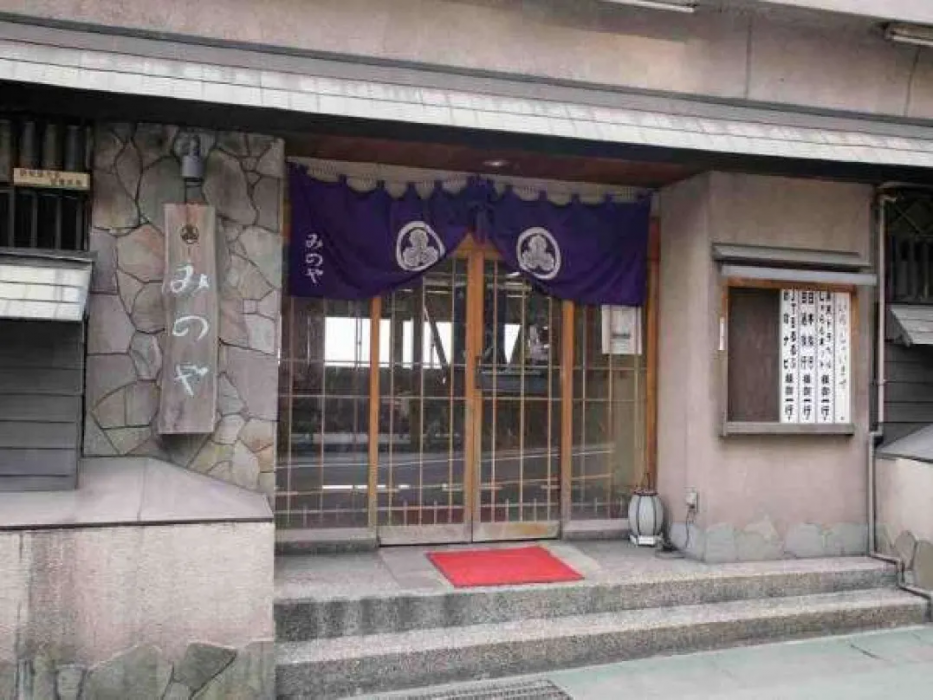 Atami Onsen Yasuragi no yado Minoya — foto 2