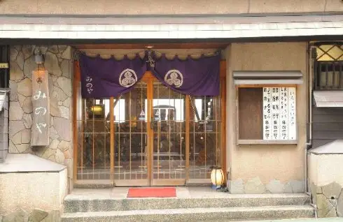 Atami Onsen Yasuragi no yado Minoya