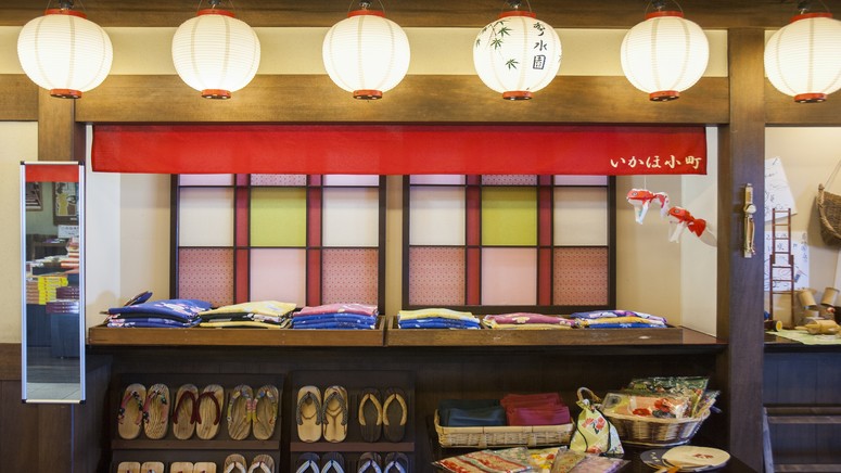 Ikaho Onsen Ikahoshusuien 23/57