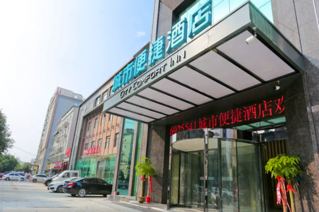 City Comfort Inn Xianning Yinquan Avenue 1/51