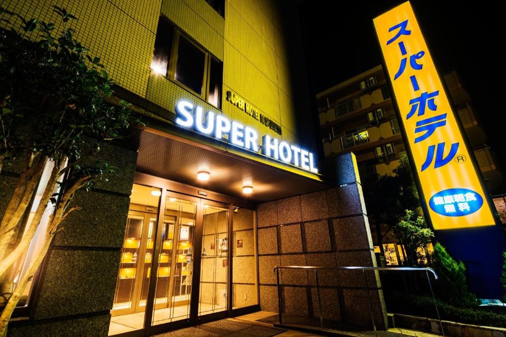 Super Hotel Minami Hikone Ekimae 1/59