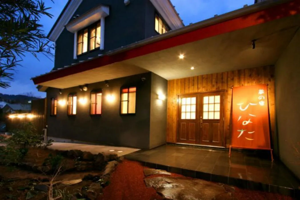 Izukogen Onsen Kura no Yado Hinata 1/4