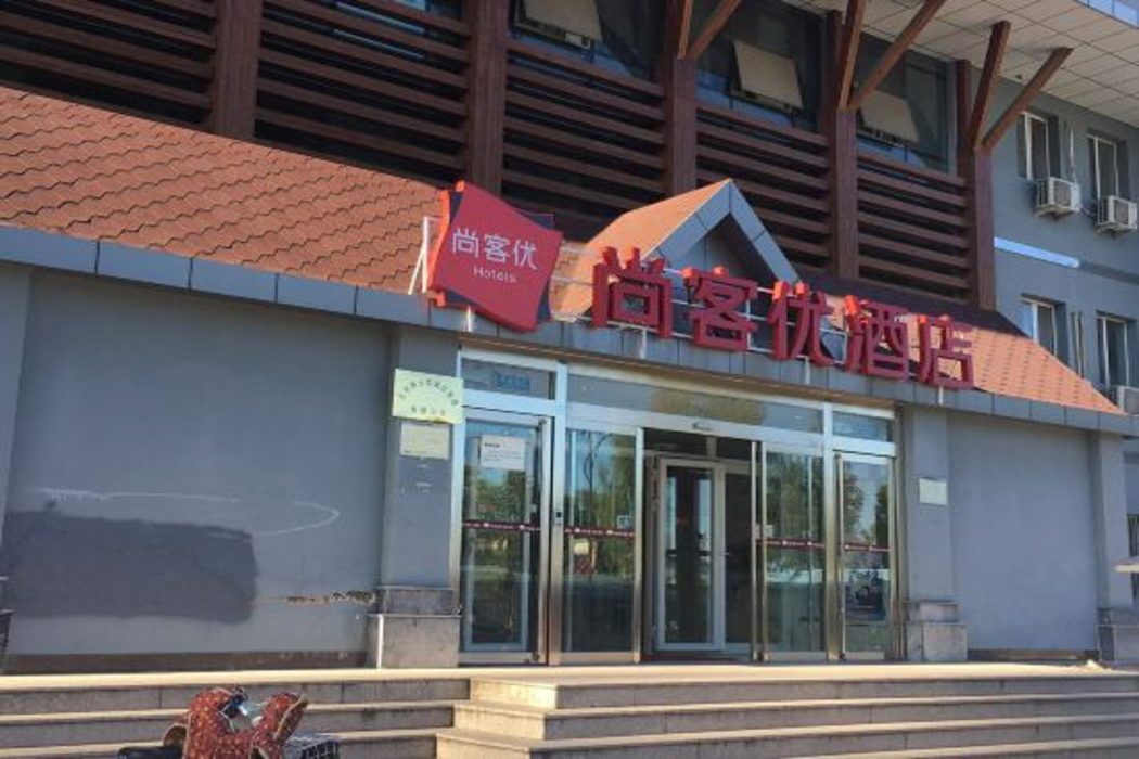 Thank You Inn Beijing Huairou Yanqi 2/39