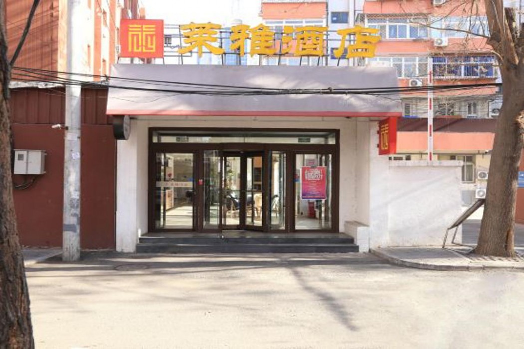 Hanting Express (Beijing South Fengtai Road Metro Station) 1/4