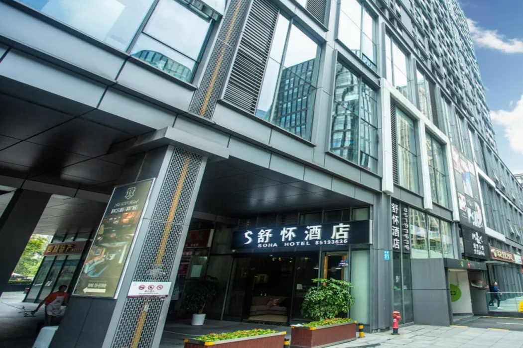 Soha Hotel (Chengdu Convention and Exhibition Center Funian) 1/9