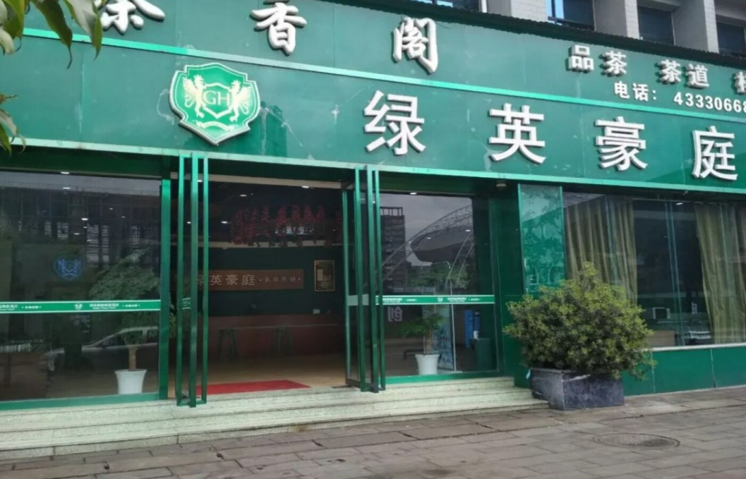 Lvying Haoting Business Hotel 1/41
