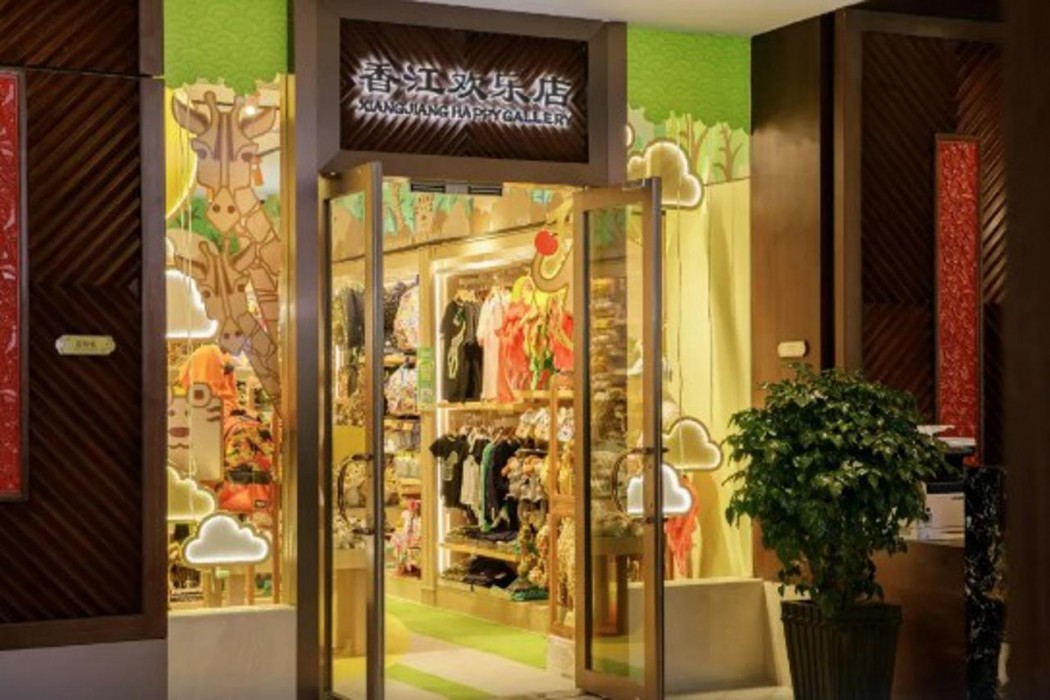 Chimelong Xiangjiang Hotel (Guangzhou Chimelong Safari Park) 32/47
