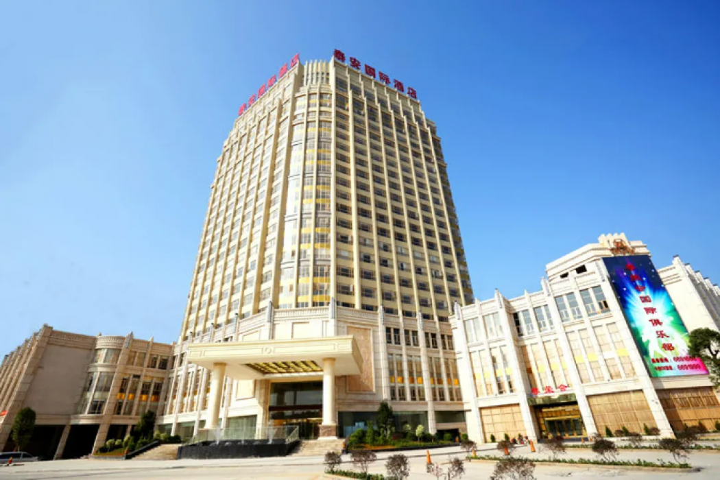 Tai'an International Hotel 1/33