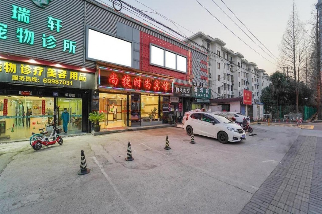 Shangjie Fashion Hotel 2/33