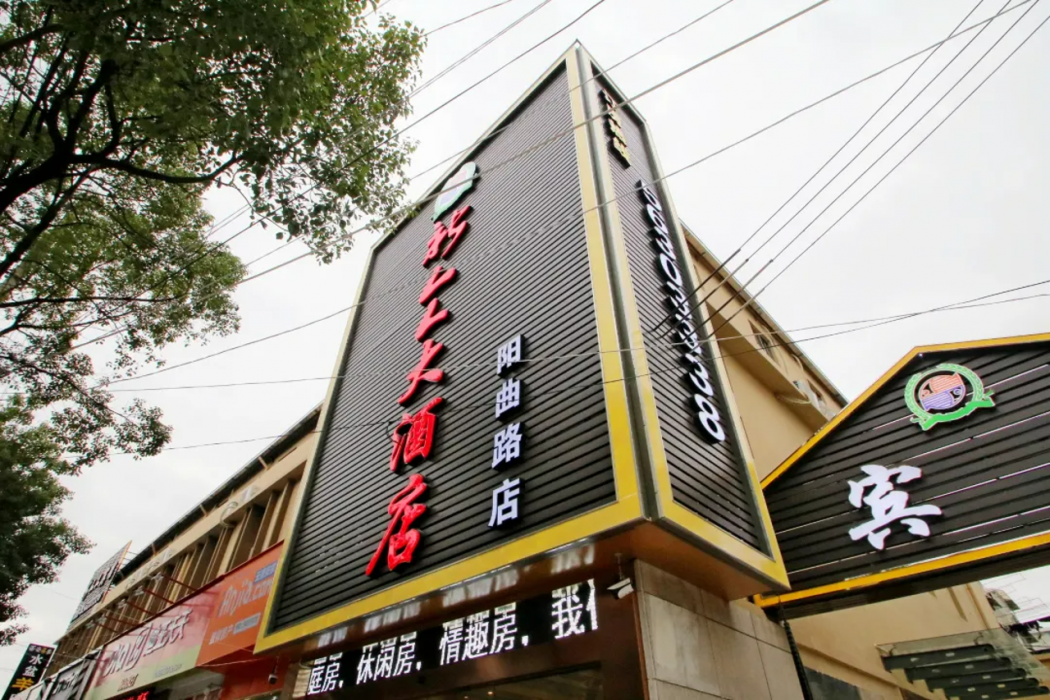 Xinrenren Motel (Shanghai Pengpu Xincun Station Branch) 1/39