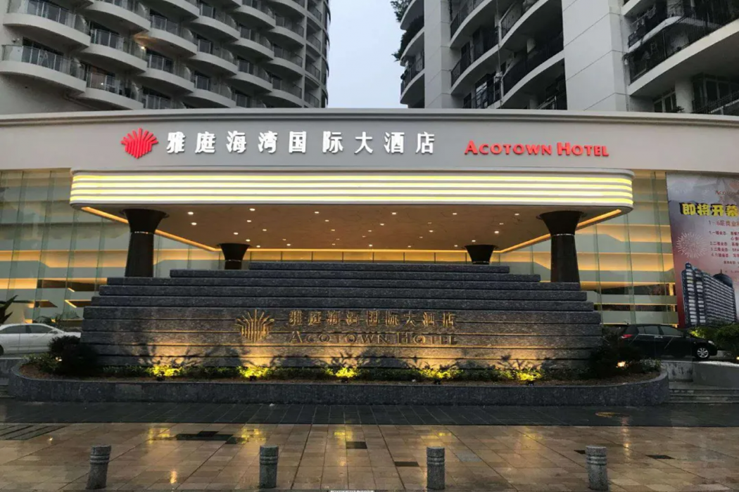 Acotown Gulf International Hotel 1/32