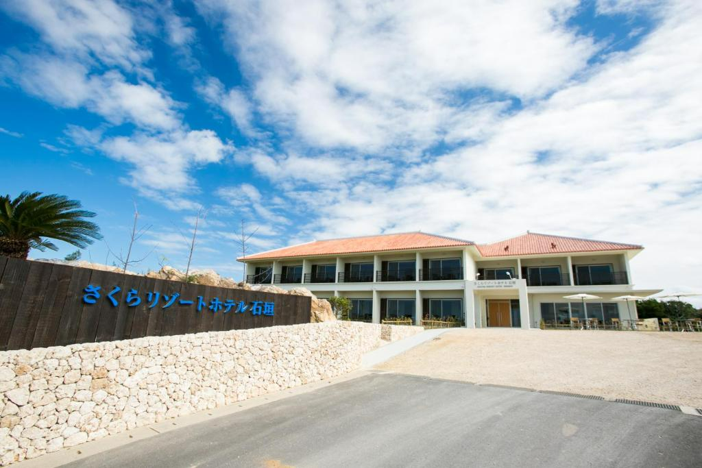 Sakura Resort Hotel Ishigaki 1/59