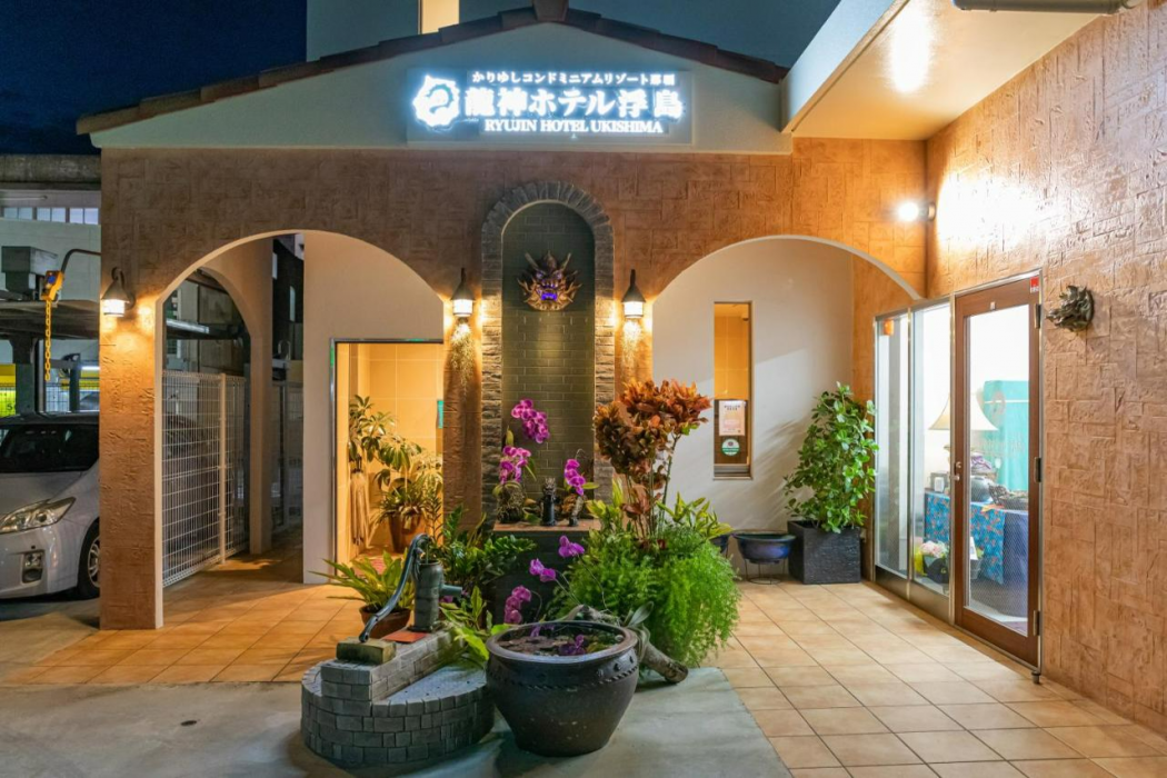 Kariyushi Condominium Resort Naha Ryujin Hotel Ukishima 2/37