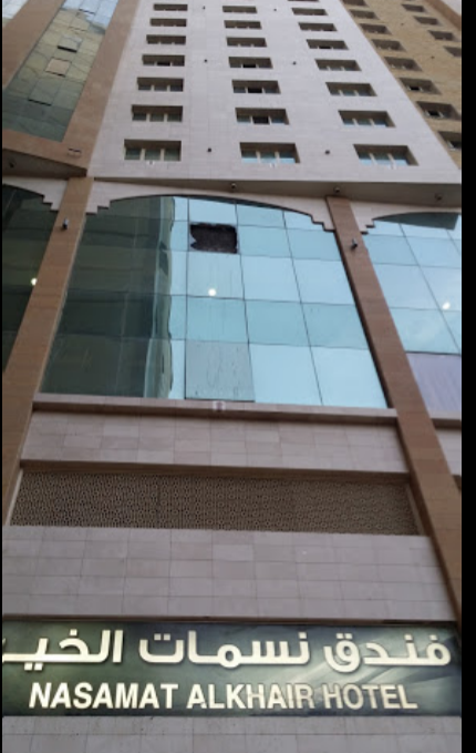 شركة نسمات خير تشغيل الفنادق(Nasamat Alkhayr Hotel) 7/7