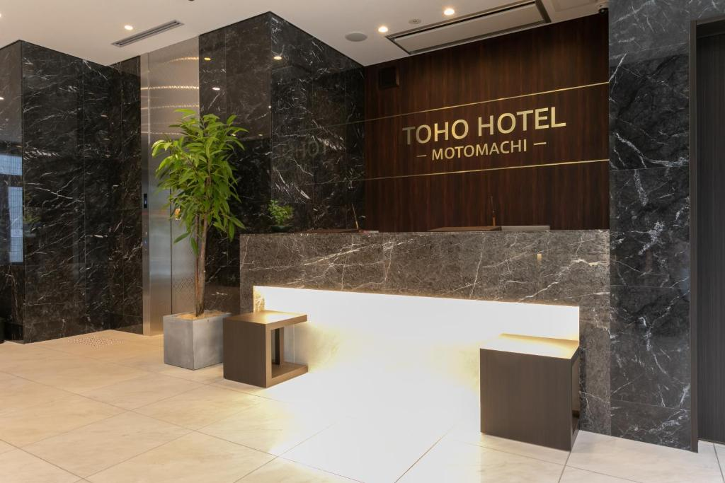 Toho Hotel Namba Motomachi 8/41
