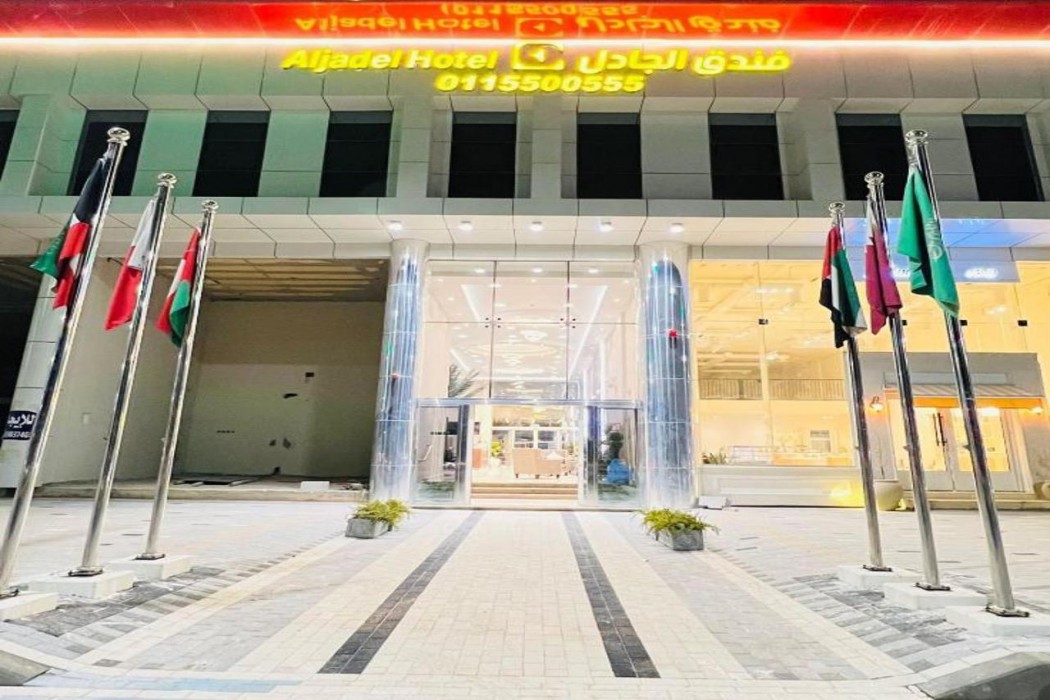 فندق الجادل(Al Jadel Hotel) 1/7