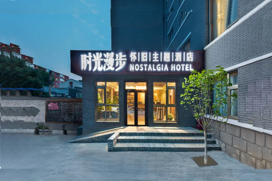 Time Walk Nostalgic Theme Hotel Beijing Prince Gongfu in BEIJING