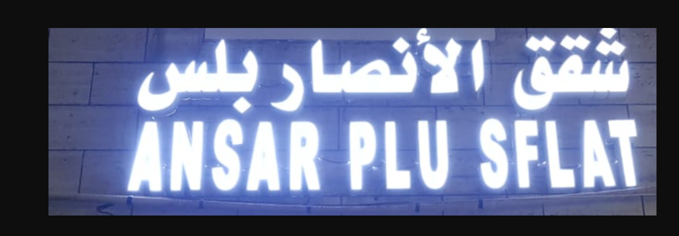 Alansar Plus