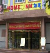 Home Inn Xiaoxitian 1/5