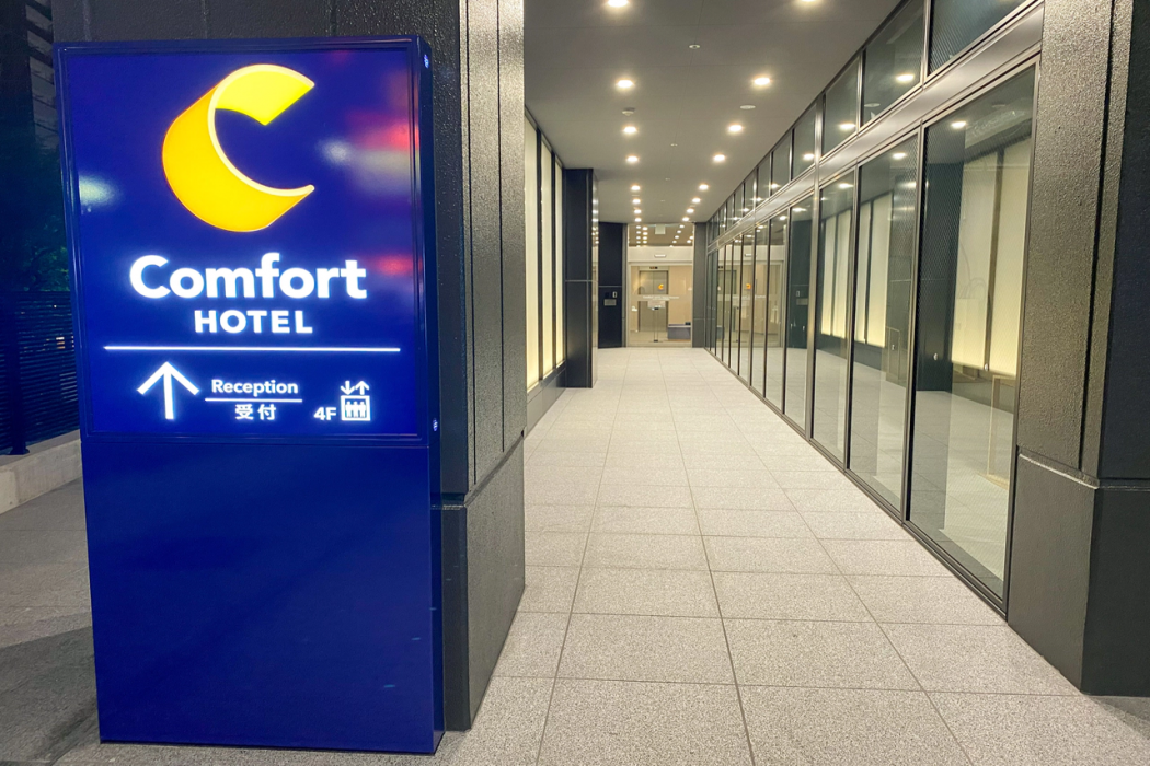 Comfort Hotel Nagoya Kanayama 2/61
