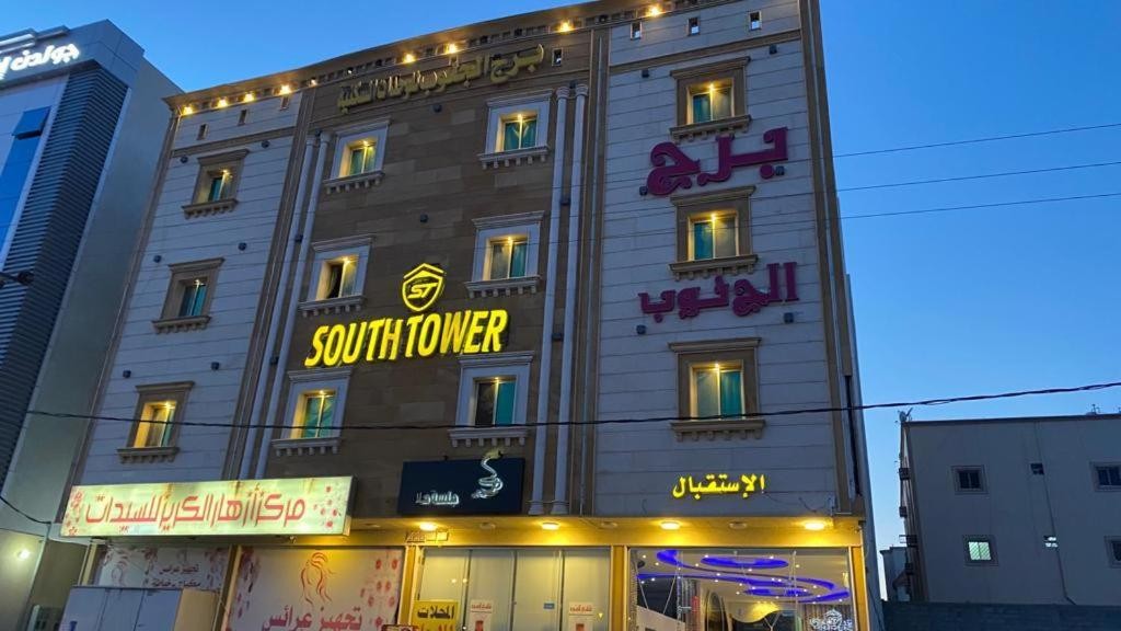 South Tower Hotel Apartment