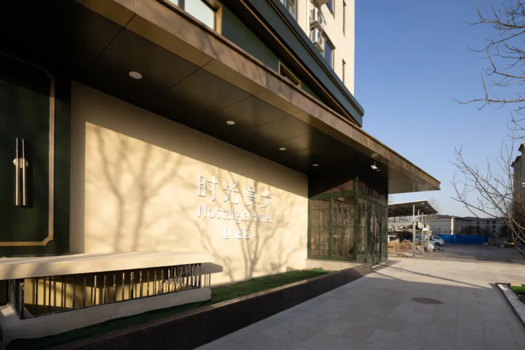 Nostalgia S Hotel (Beijing Fangshan Guangyangcheng Metro Station) in Fangshan