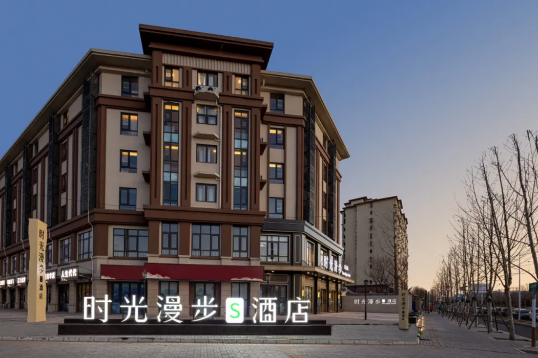 Nostalgia S Hotel (Beijing Fangshan Guangyangcheng Metro Station) in Fangshan