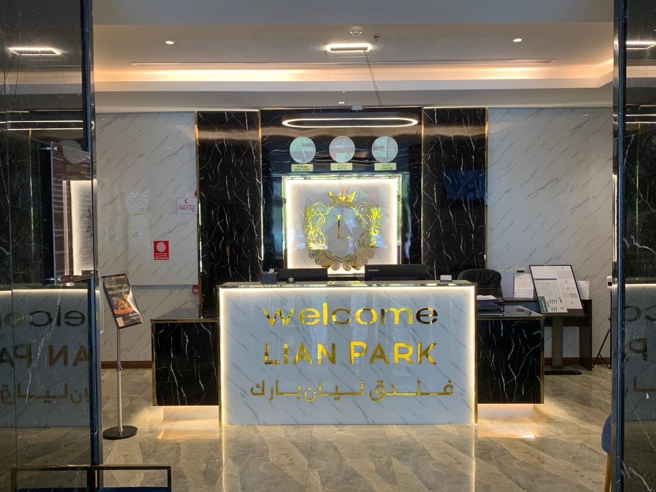 Lobby at Lian Park Hotel, AL KHOBAR