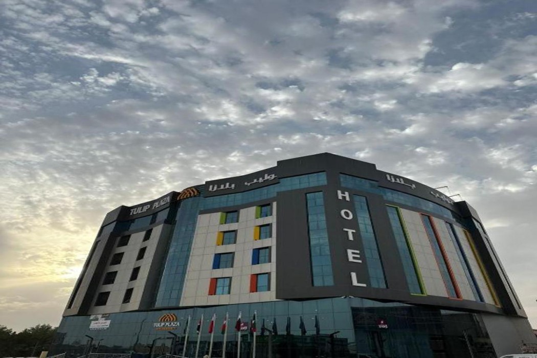 Tulip Plaza Hafr Al Batin