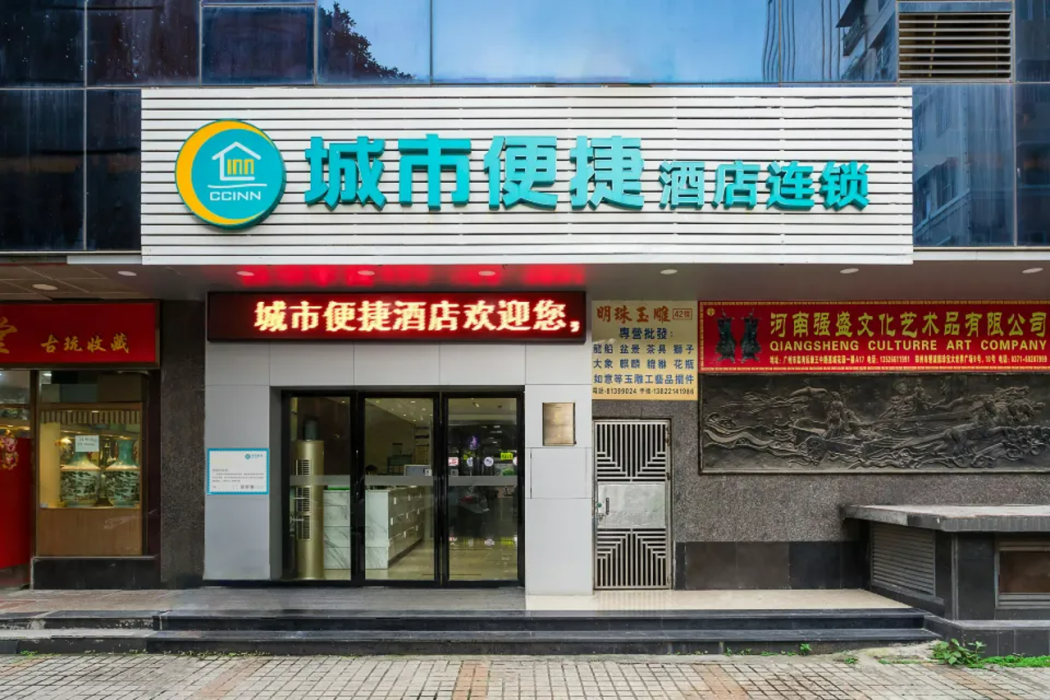 City Comfort Inn(Guangzhou Chenjiaci Metro Station) 1/58