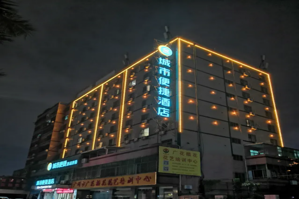 City Comfort Inn(Guangzhou Jiao Kou Metro Station) 1/42