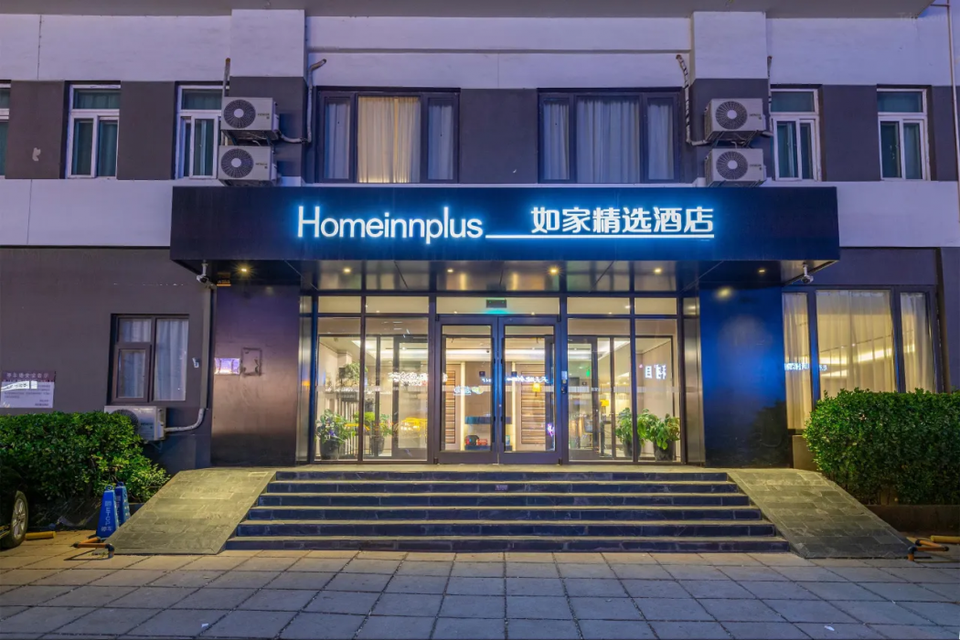 如家プラス（北京国貿店） 写真1