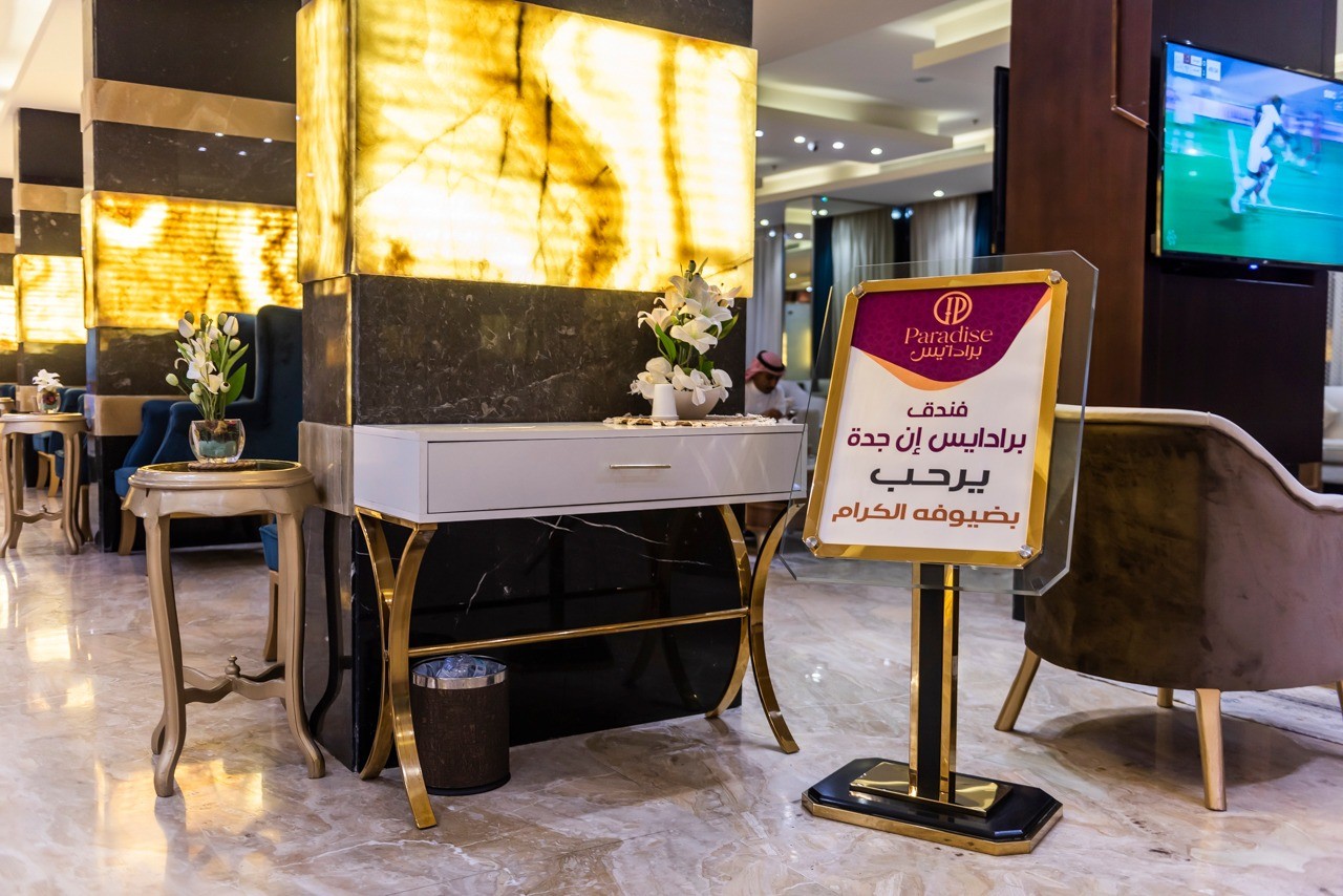 فندق برادايس ان جدة(Paradise Inn Jeddah) 89/152