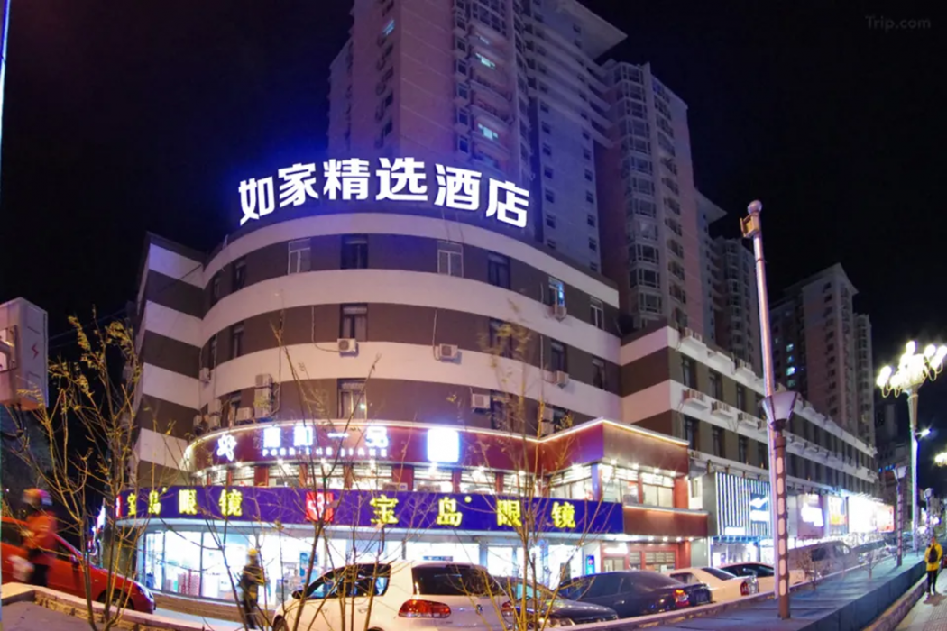 Home Inn Plus (Beijing Changping Government Street Metro Station) 2/44