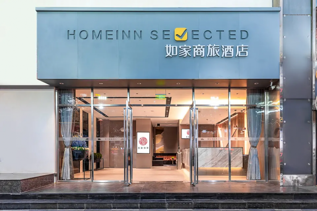 Home inn Selected (Jingxi Nanfang Hospital Metro Station Branch) 1/6