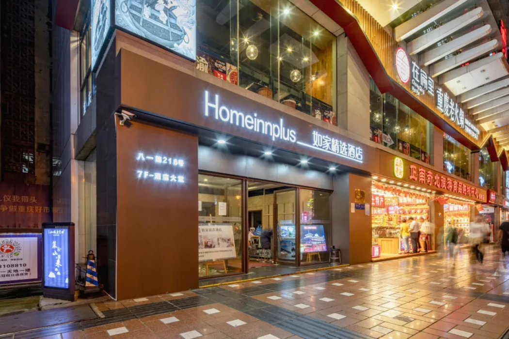 Home Inn Plus (Chongqing Jiefangbei Pedestrian Street) 1/42