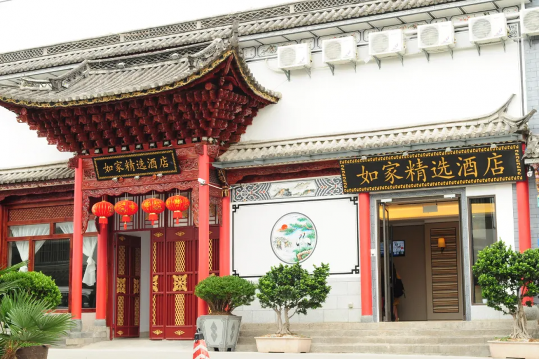 Home Inn Plus (Dali Ancient City South Gate) 1/42