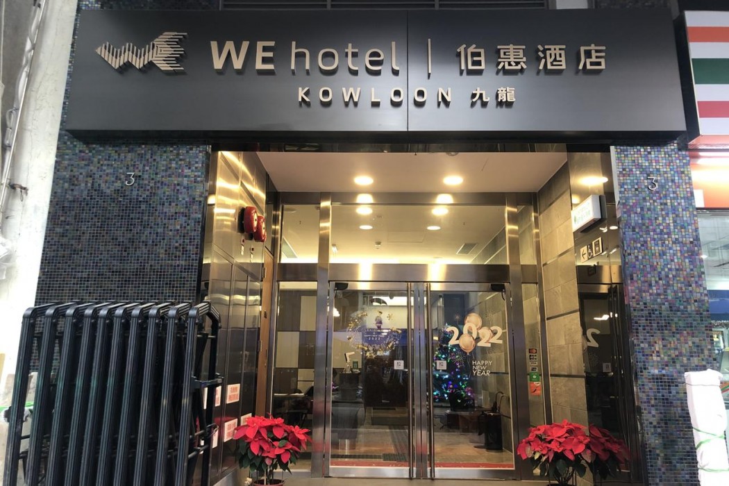 WE Hotel Kowloon 1/44