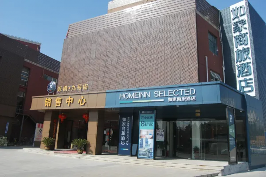 Home Inn Selected (Minlei Road Metro Station, Caolu, Shanghai) 1/15