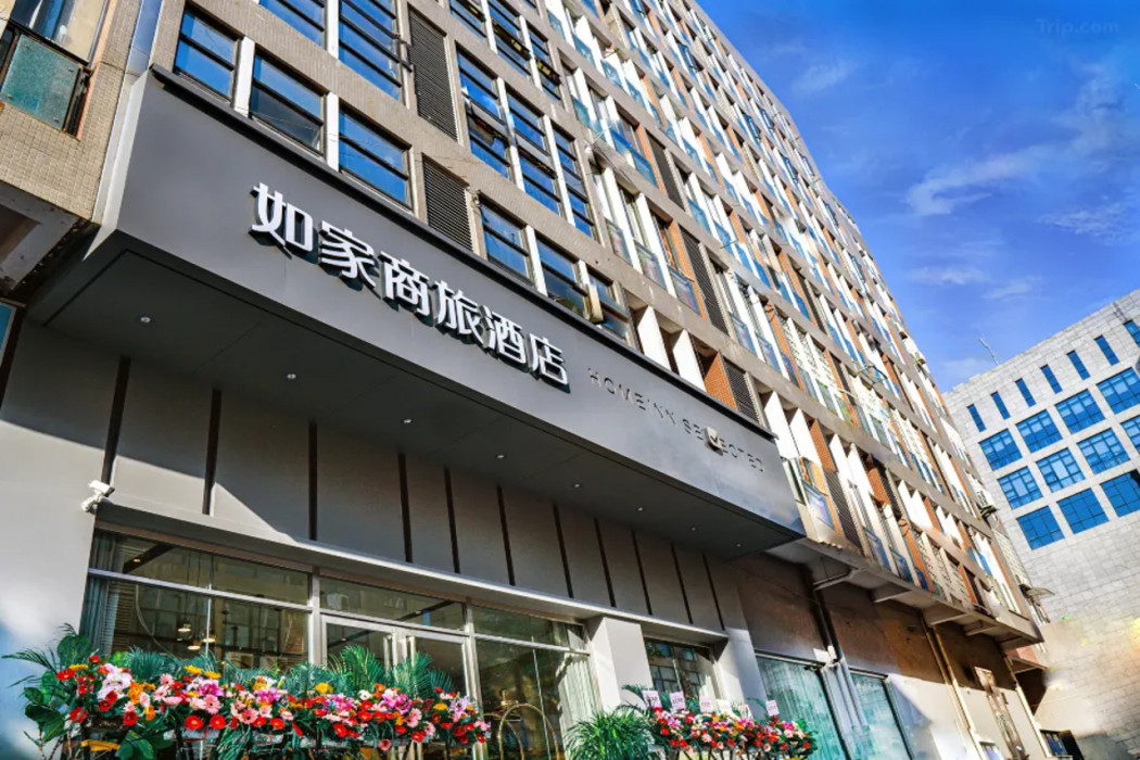 Home Inn selected (Xiamen Haicang District government store) 1/8