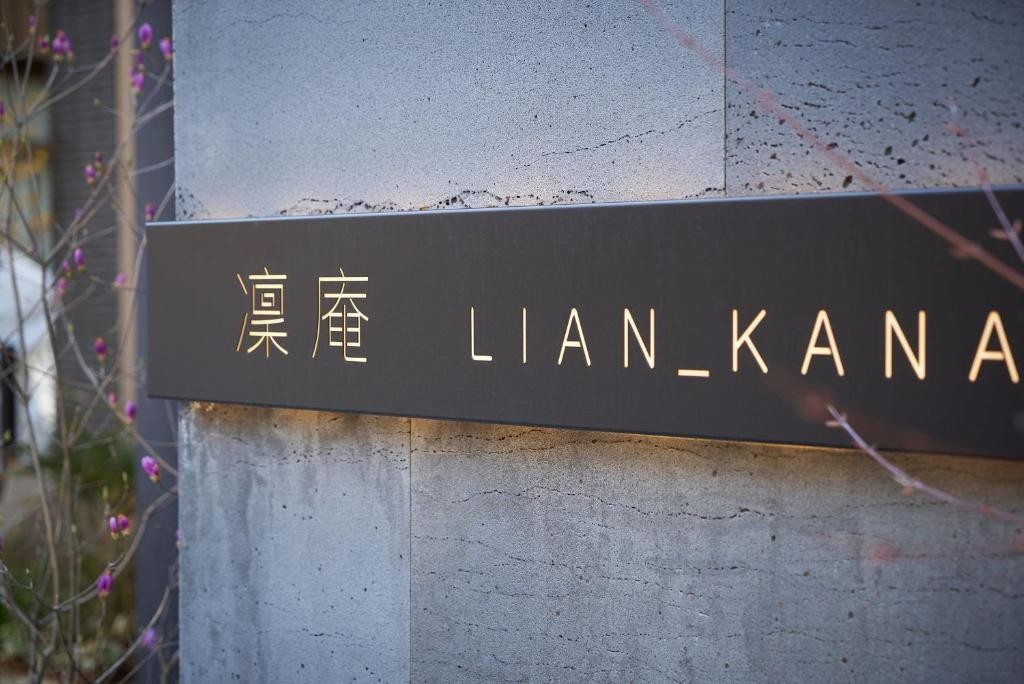 Lian Kanazawa 1/55